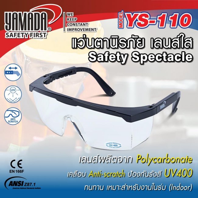 แว่นตานิรภัย YS-110 สีใส YAMADA