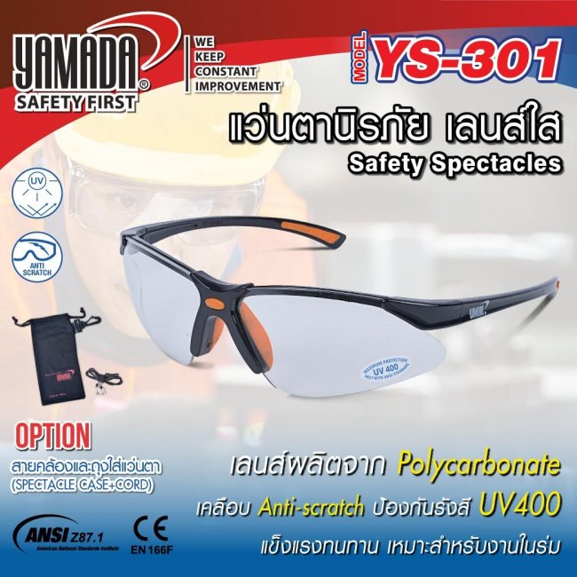 แว่นตานิรภัย YS-301 สีใส YAMADA